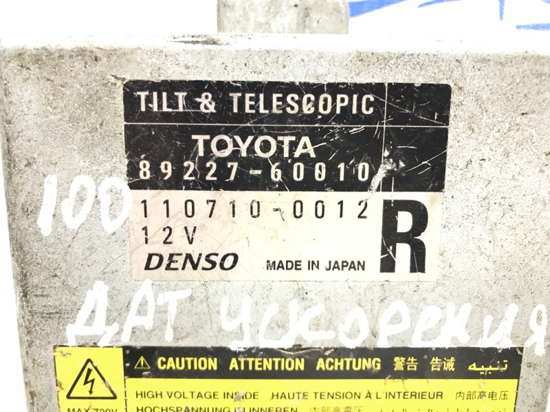 Блок управления Toyota Land Cruiser J100 1998 (б/у) Київ - зображення 4