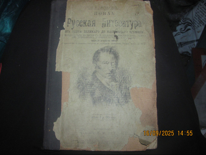 Евстафьев "Гудзацъ" 1911г. (borderline disorder) (la Isla Bonita, замуж) 1848г. Донецк - изображение 10