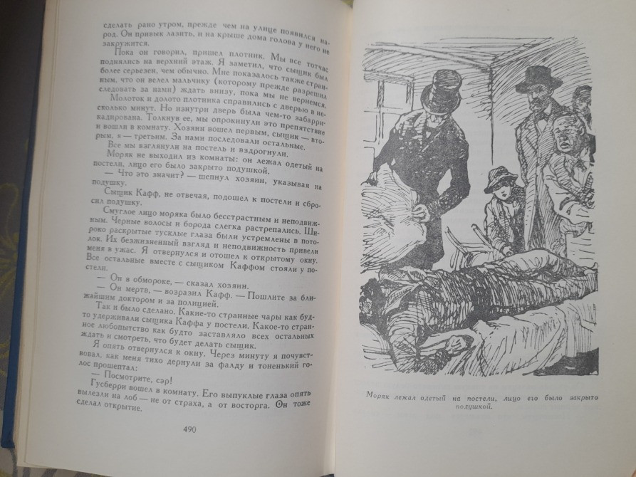 Уилки Коллинз Лунный камень 1959 Библиотека приключений фантастики Запоріжжя - зображення 8