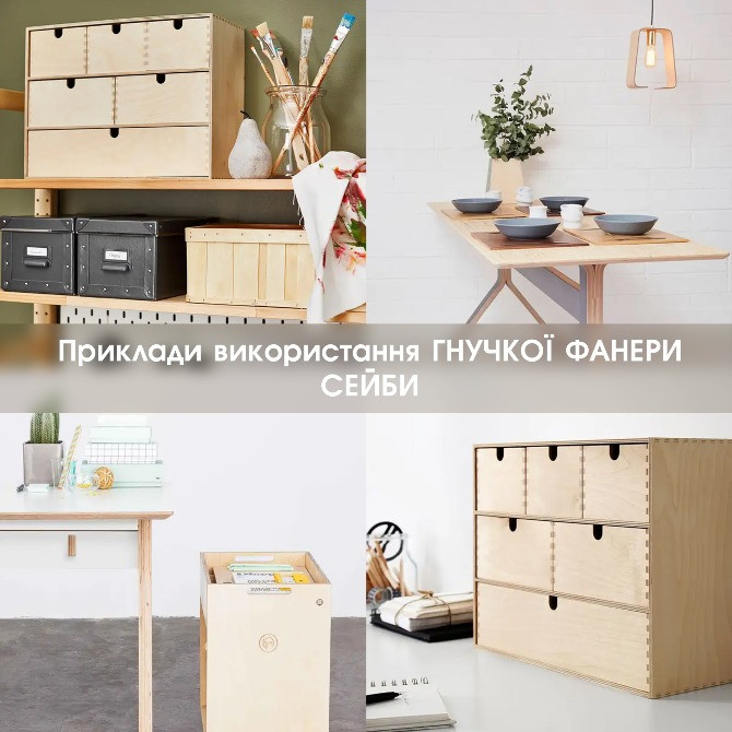 Гнучка фанера (гнутая) СЕЙБА (2,5 х 1,22 м) в наявності Киев - изображение 8