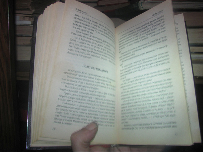 Валерьянов 2009 г. прохожий^^ давний спутник - двери надыть повыше Донецк - изображение 5