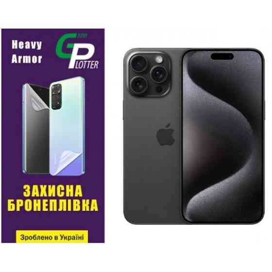 Apple Поліуретанова плівка GP Heavy Armor на екран iPhone 15 Pro Max Глянцева Харків