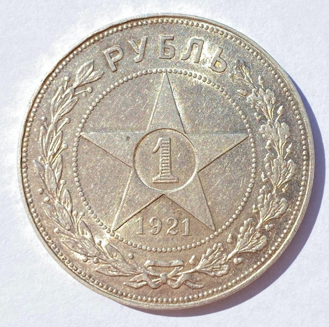 Куплю срібний 1 рубль або полтінніки 1921-1927 року Киев - изображение 1
