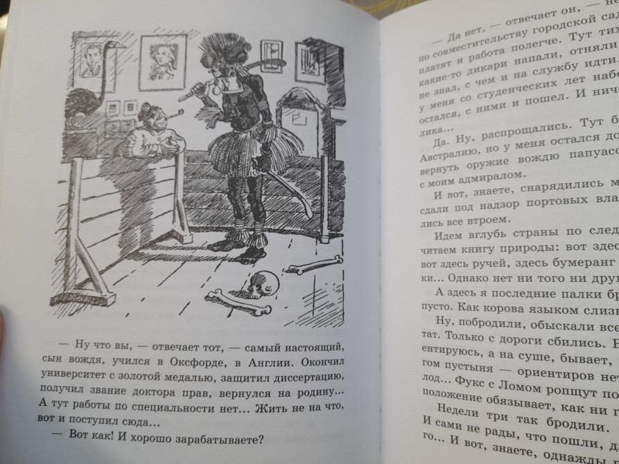 А. Некрасов Приключения капитана Врунгеля сказки Запорожье - изображение 7