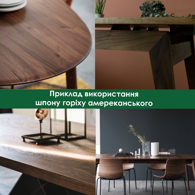 Шпон ГОРІХ Американский (орех) 0,6 мм А/АВ/B в наявності Киев - изображение 8