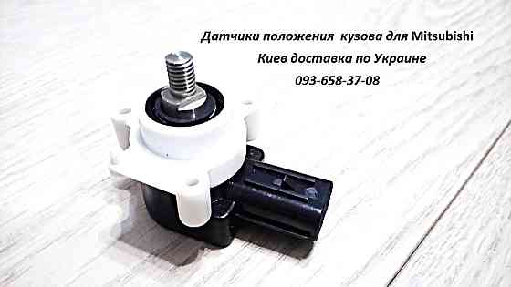 8651A065, 8651A064 тяга датчика положения кузова, корректора фар Дніпро