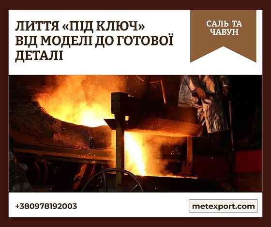 Литі сталеві та чавунні плити від виробника Кам'янське (Дніпродзержинськ)
