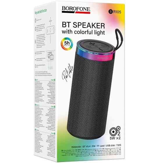 Bluetooth Колонка Borofone BR105 Loud sports Херсон