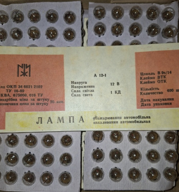 А 12-1 B9S/14 лампа автомобільна Сумы - изображение 1