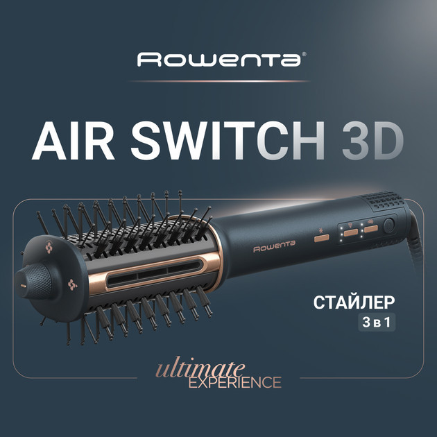 Стайлер Rowenta Air Switch 3D 3в1 UB9720E0 1100 Вт черный Київ - зображення 9