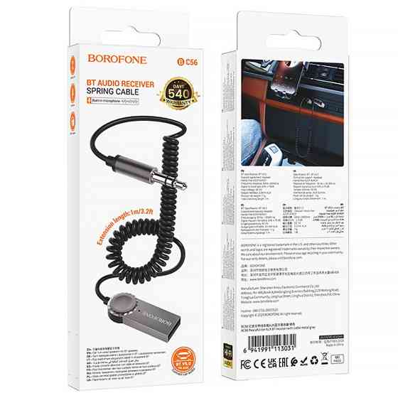 Bluetooth аудио ресивер Borofone BC56 Peaceful (AUX 3.5mm+USB-A) Херсон