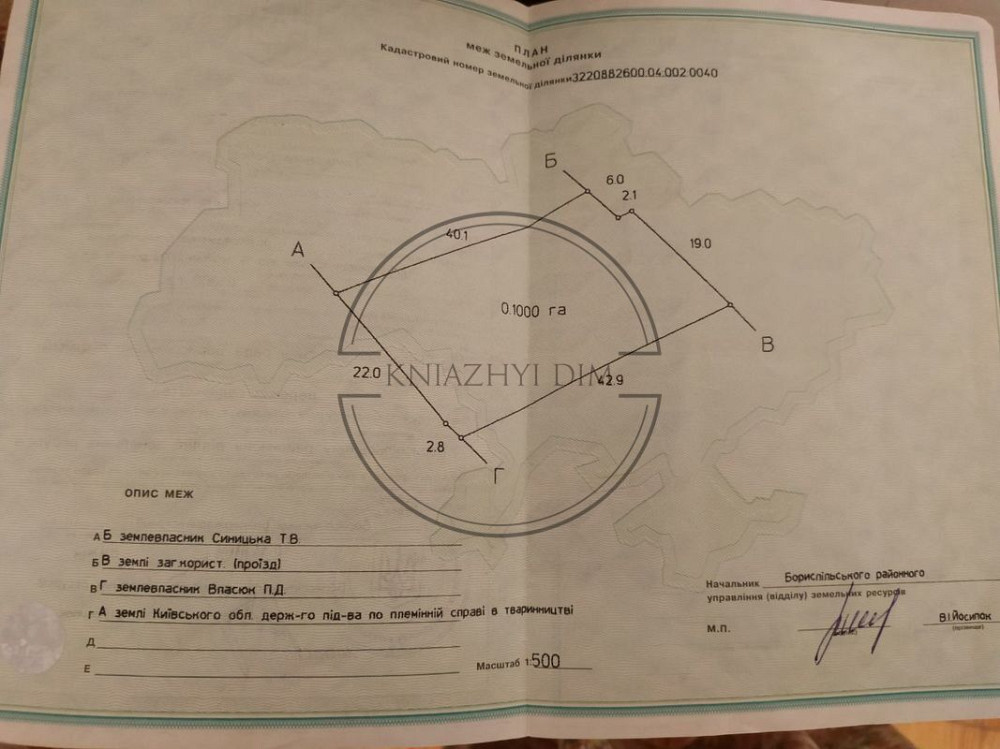 Шикарный земельный участок у Днепра.Код: 264672 Київ - зображення 5