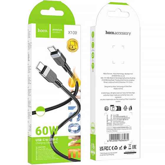 Дата кабель Hoco X109 Energy silicone Type-C to Type-C 60W (2m) Херсон