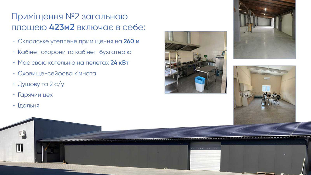 Без % Продаж від власника виробничо-складського комплексу м. Берегове Берегове - зображення 5