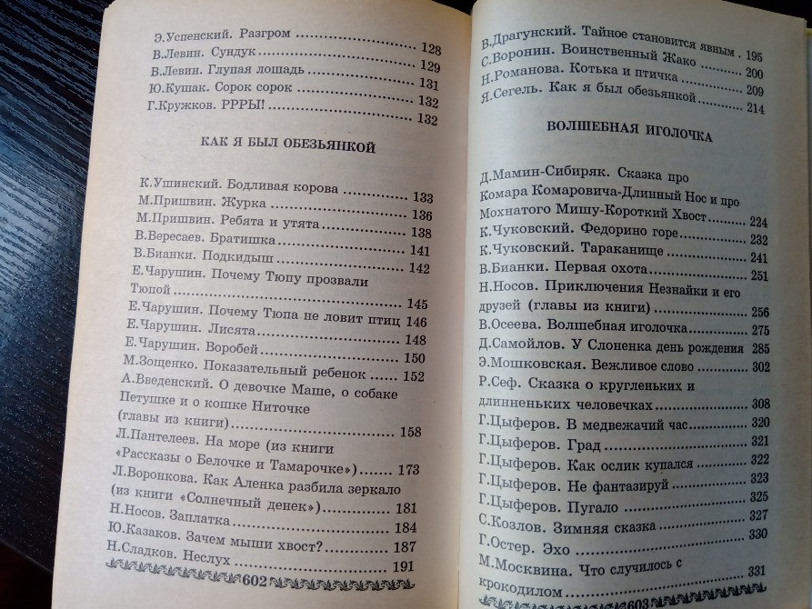 Хрестоматия школьников. Львов - изображение 5