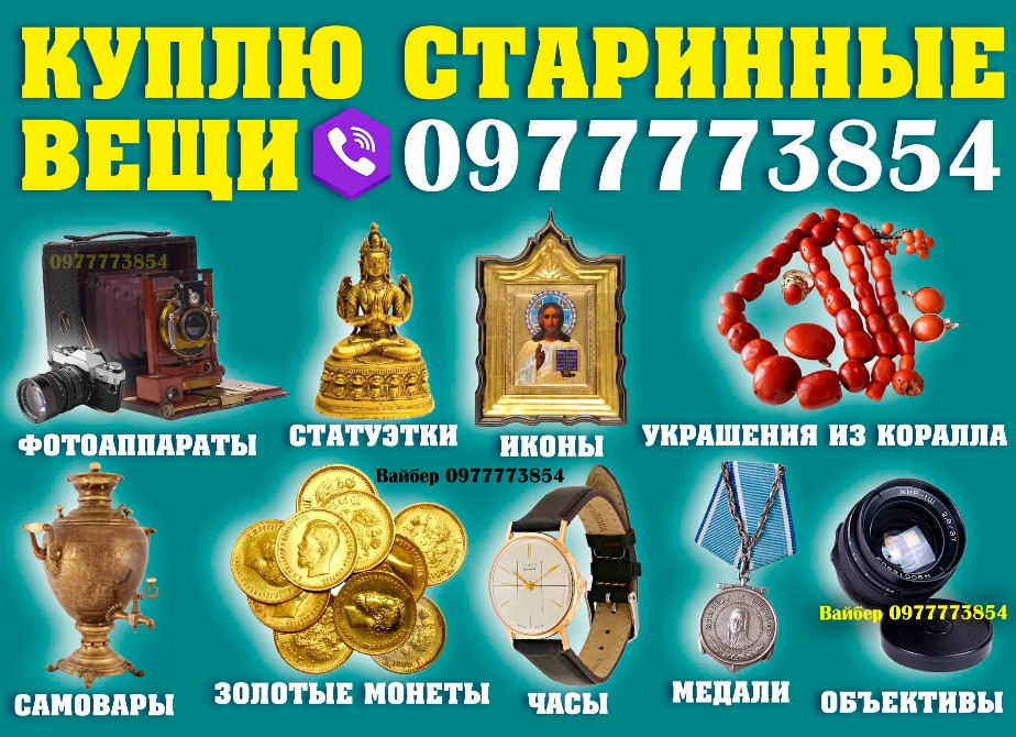 Продать золотые монеты Николая 2 в Украине и Виннице. Выкуп золотых червонцев (монеты 10 рублей) Винница - изображение 2