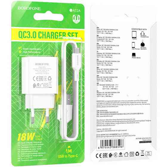 СЗУ Borofone BA72A Spring QC3.0 (1USB-A) + кабель USB to Type-C Херсон