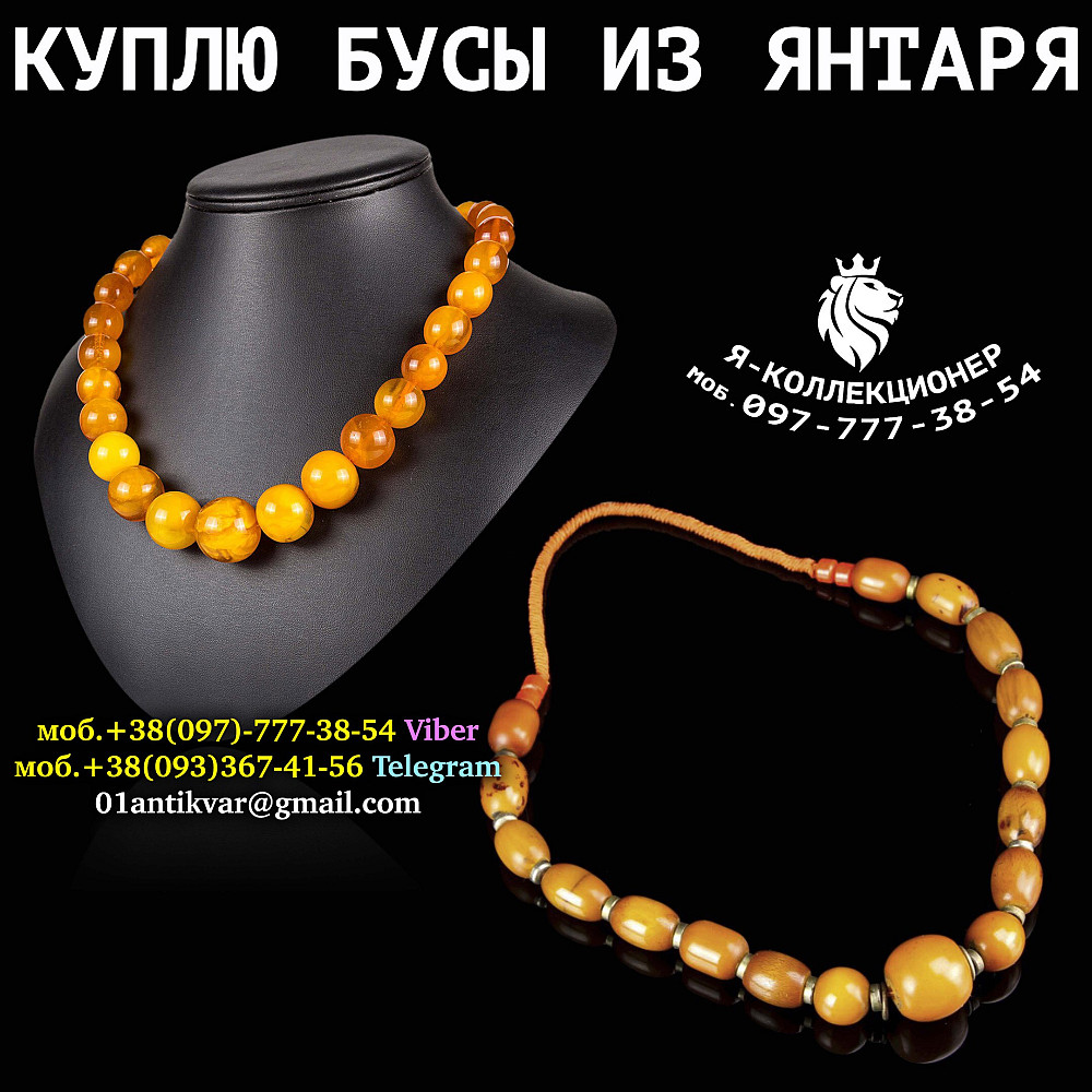 Дорого купим коралловые бусы в Украине. Оценить, продать старинные коралловые бусы в Украине. Винница - изображение 4