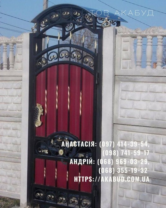 Металоконструкції під ключ | Ворота, навіси, забори, МАФ Кривий Ріг - зображення 8