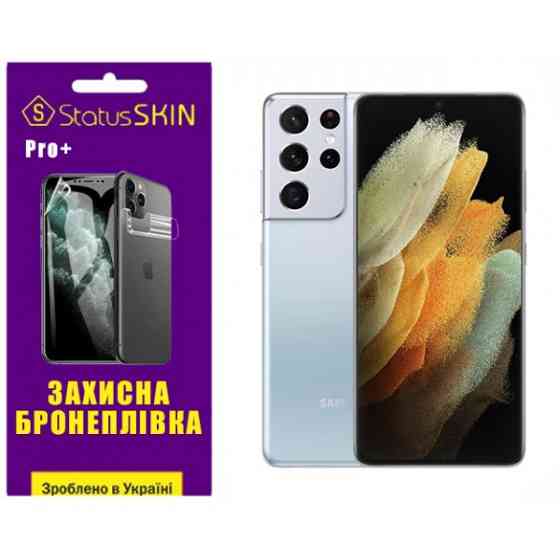 Поліуретанова плівка StatusSKIN Pro+ для Samsung S21 Ultra G998 Глянцева Харків