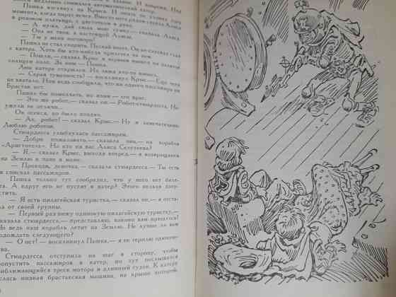 Кир Булычев Девочка с Земли БПНФ рамка библиотека приключений фантастика Запоріжжя