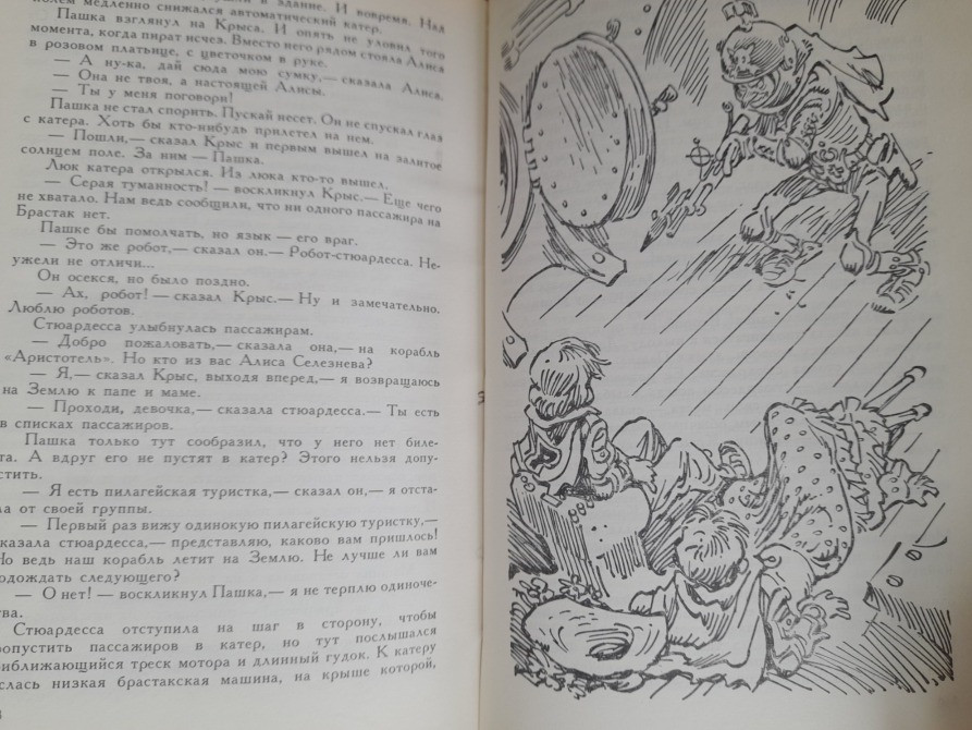 Кир Булычев Девочка с Земли БПНФ рамка библиотека приключений фантастика Запорожье - изображение 6