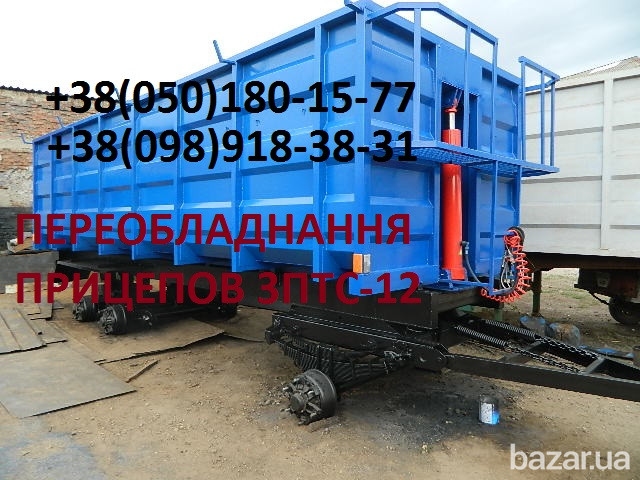 Прицеп тракторный самосвальный ПТС-12 (зерновоз). Запорожье - изображение 1