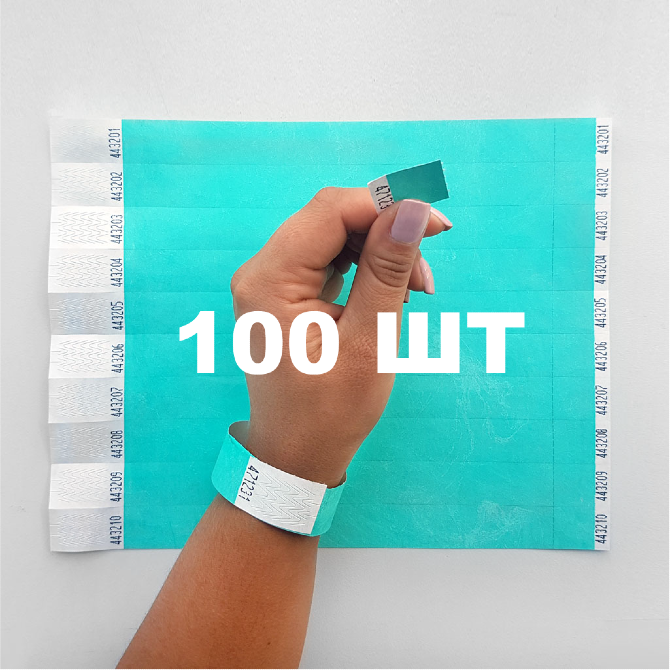 Контрольний одноразовий браслет Tyvek 19 мм з відривною частиною та подвійною нумерацією Aqua Одесса - изображение 1