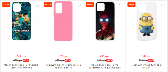 Чохли на телефони з принтом — стиль і захист вашого смартфона. Одеса