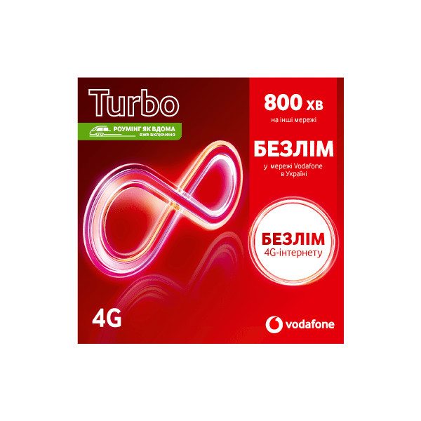 Стартовий пакет Vodafone Turbo (Код товару:36945) Харьков - изображение 2