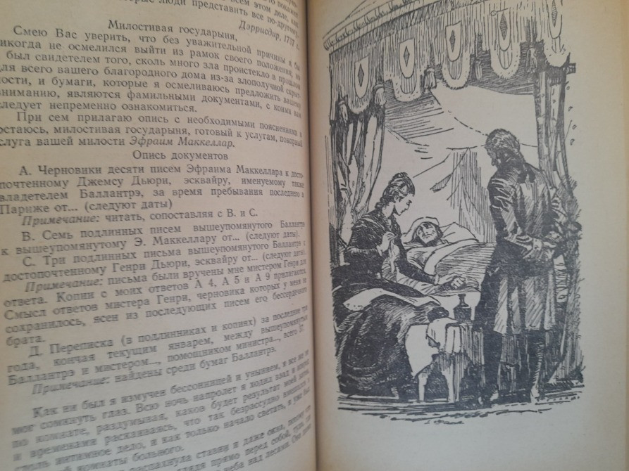 Р Л Стивенсон Избранное Остров сокровищ 1957 приключения Запоріжжя - зображення 10