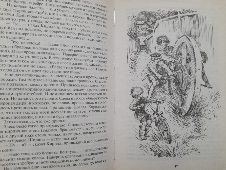 Владислав Крапивин Паруса «Эспады». Рыжее знамя упрямства приключения фантастика Запоріжжя - зображення 8