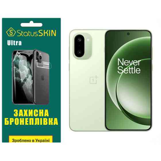Поліуретанова плівка StatusSKIN Ultra для OnePlus 15R Глянцева Харьков