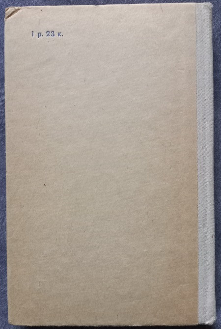 Острые травматические внутричерепные гематомы. Ю.В. Исаков Харьков - изображение 5