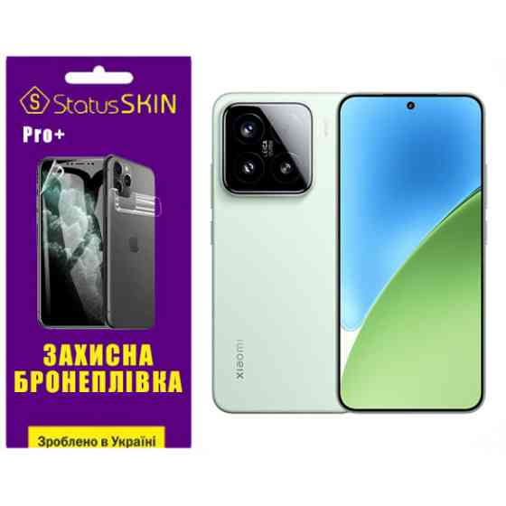 Поліуретанова плівка StatusSKIN Pro+ для Xiaomi 15 Матова Харків
