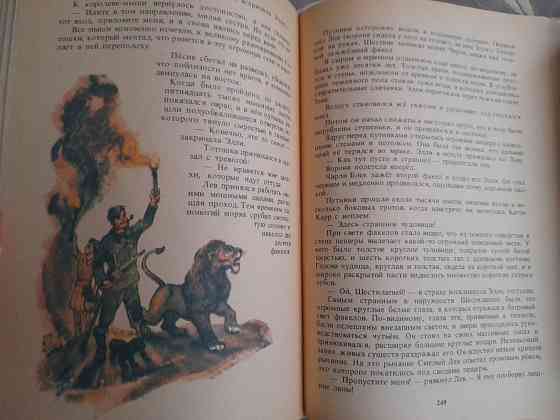 волков волшебник изумрудного города комплект сказки приключения фантастика Запорожье