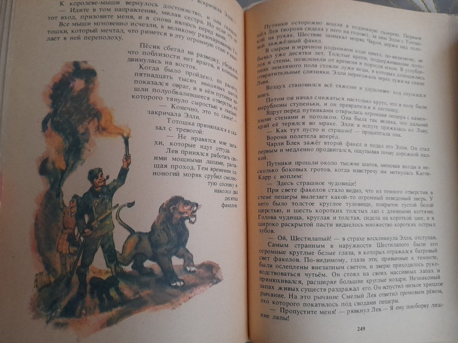 Волков Волшебник Изумрудного города комплект сказки приключения фантастика Запоріжжя - зображення 7