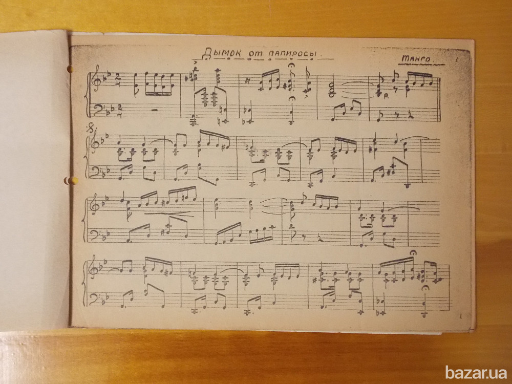 Музыкальная литература Харьков - изображение 12