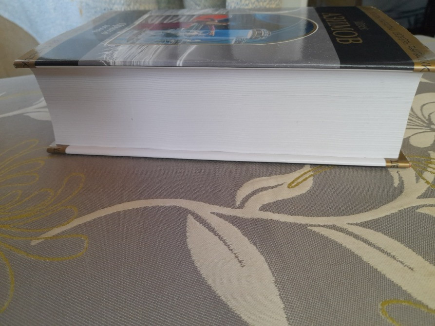 Айзек Азимов Приход ночи Шедевры фантастики Запорожье - изображение 9