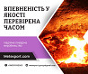 Надійне ливарне виробництво, висока якість кожної деталі Одесса
