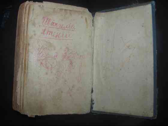 Оберегать наверняка, Гык 1902, снова заняты места Донецк