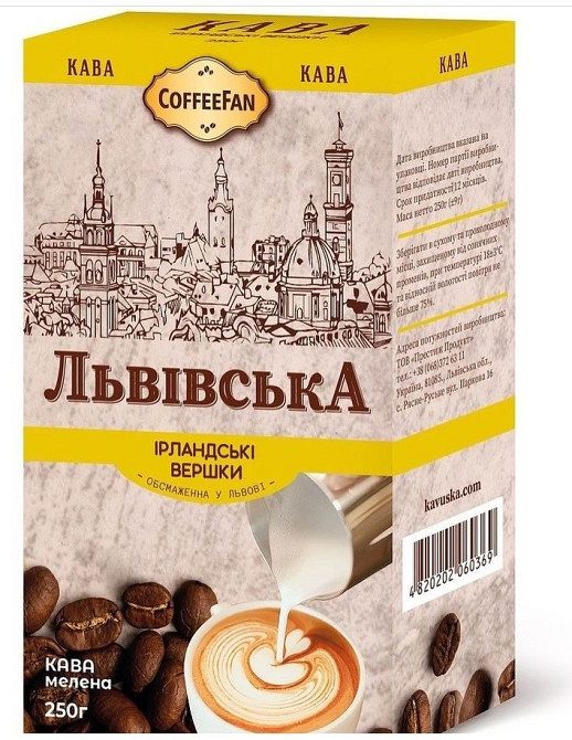 Вкусный молотый кофе, со Львова Одеса - зображення 3