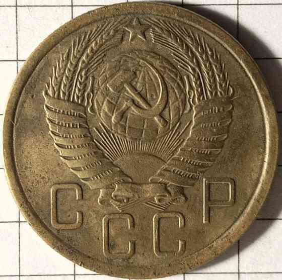 5 копійок 1956 рік СРСР Дніпро