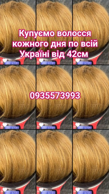 Продать волосся дорого по всій Україні від 42см -0935573993 Днепр - изображение 1