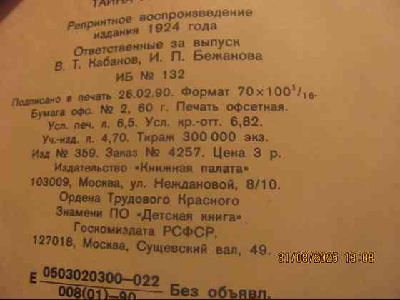True Blue, эфедра в печени Шойгу (2 репринта по цене 2х) Запорожье мягкий Донецьк