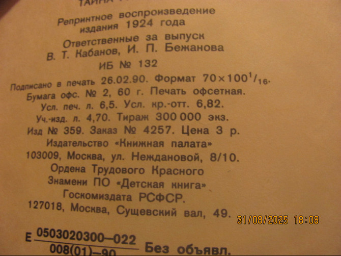 True Blue, эфедра в печени Шойгу (2 репринта по цене 2х) Запорожье мягкий Донецьк - зображення 1