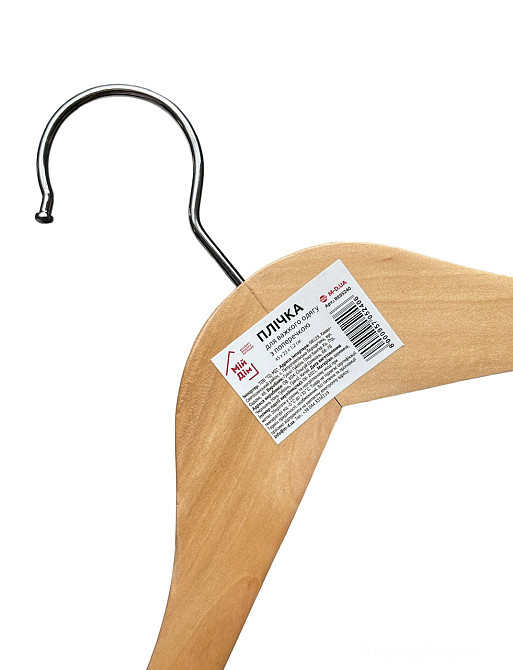 Вешалка для тяжелой одежды с перекладиной, 45х23х5 см. 05240 Київ - зображення 1