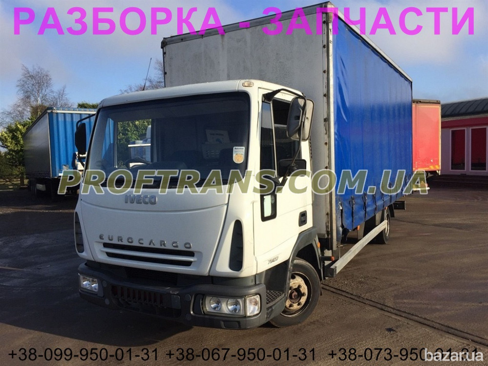 Разборка авто IVECO EUROCARGO 75E14 TECTOR ивеко еврокарго авторазборка запчасти Дніпро - зображення 1