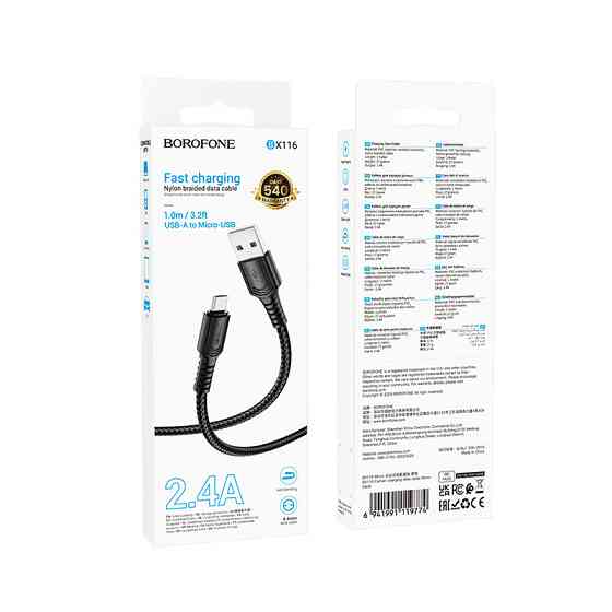 Дата кабель Borofone BX116 Certain USB to MicroUSB 2.4A (1m) Херсон