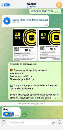 Талони на пальне до -11грн/л OKKO WOG SOCAR UPG UKRNAFTA Київ